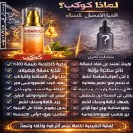 Kawkab Hair Serum for Women - سيروم الشعر للنساء