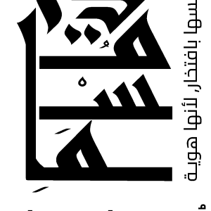 MUSLIMAT