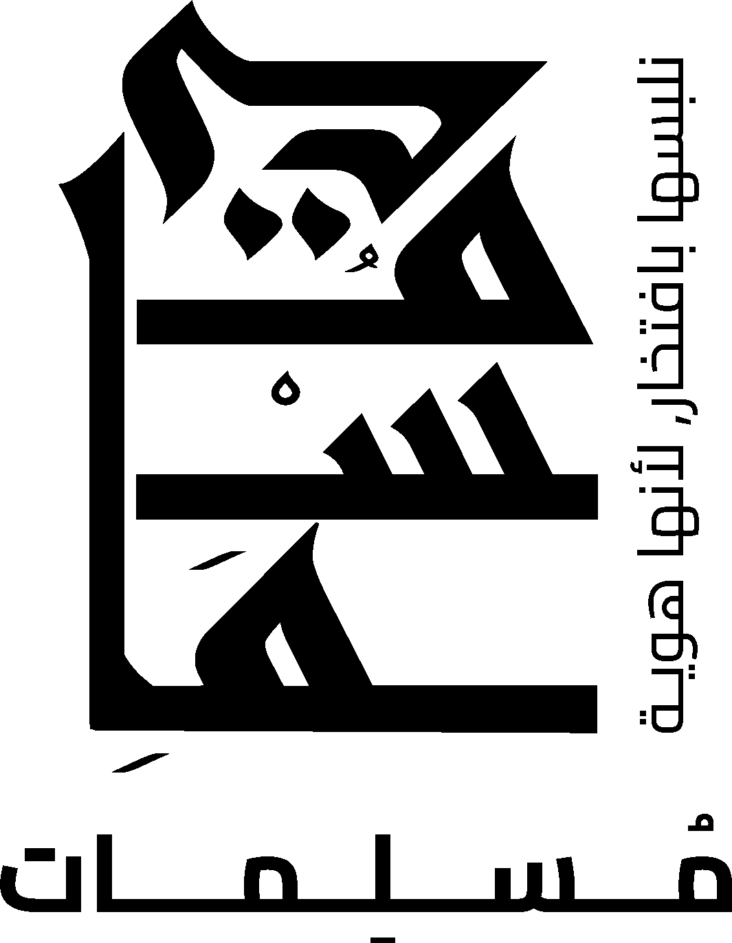 MUSLIMAT