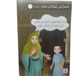 فضائل العشرة المبشرون بالجنة