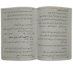 آداب إسلامية - لبراعم إيمانية