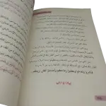 أول مرة أحسن الظن