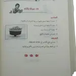 أشهى الحلويات