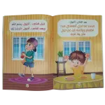 حصن المسلم الصغير