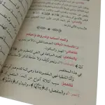 البرهان في تجويد القران