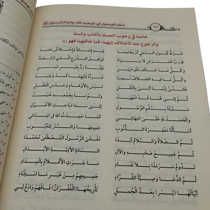 200 سؤال وجواب في العقيدة الإسلامية