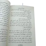عشرون ألف فرسخ تحت الماء - جول فيرن