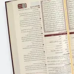 القرآن تدبر وعمل