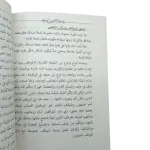 فلسفة النفس والشذوذ