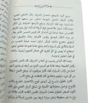 البطل في الزنزانة