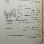 الطب البديل