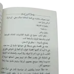 البطل في الزنزانة