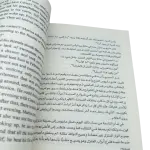 البؤساء - عربى انجليزي