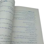 روكامبو في سيبريا - روكامبول