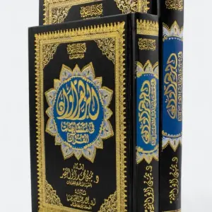الزهراوان في متشابهات القرآن