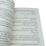 الفرسان الثلاثة - عربى انجليزي