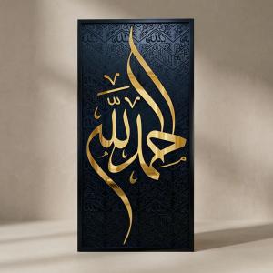 ”Alhamdullilah”