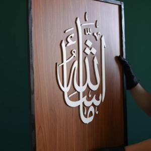 Mashallah