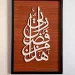 Mashallah