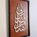 Mashallah