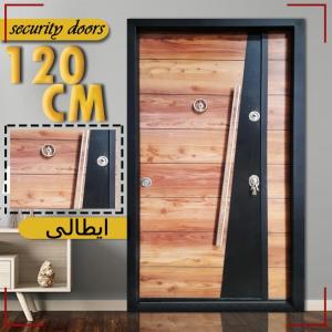 بوابة مصفحة تركى عرض 120 سم
