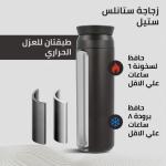 مج حراري ستانلس ستيل مقاوم للتسرب، (اسود، مقاس M )