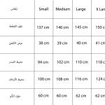 موريسك