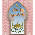 مين يعرف ؟