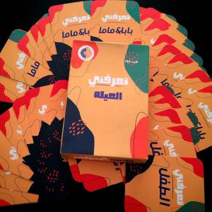 تعرفني (العيلة ) حجم كبير