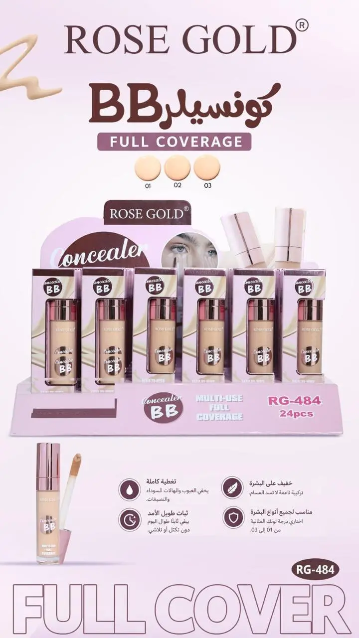كونسيلر بي بي ذو التغطية الكاملة من ROSE GOLD