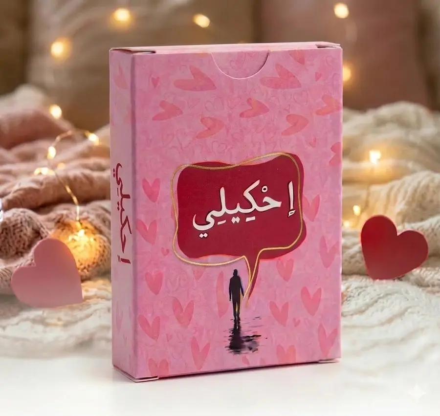 احكيلي couples كبير