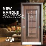 ابواب مصفحة تركى موديل فلات