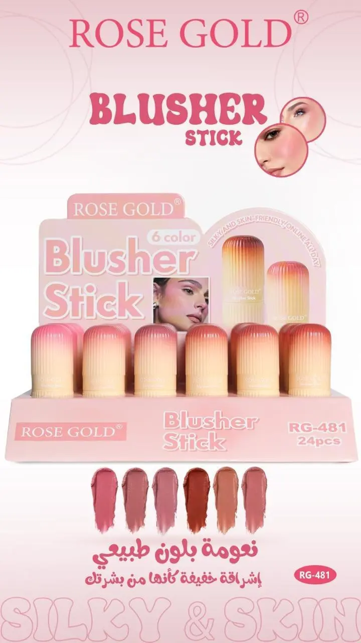*أحمر خدود كريمي (بلاشر ستيك) من Rose Gold