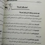 صحة الأم وتغذية الطفل من الحمل حتى 4 سنوات