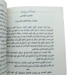 فلسفة التاريخ