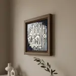 الحمدلله Calligraphy Frame