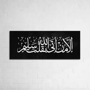 إِلَّا مَنْ أَتَى اللَّهَ بِقَلْبٍ سَلِيمٍ