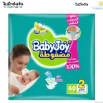 بيبي جوي 2 حفاظ ، 60 قطعة