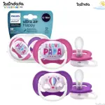 تتينا ايفنت فيليبس الترا اير قطعتين 6-18 شهر