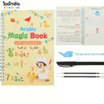 مجموعة ٤ كتب تعليمية للاطفال مع قلم و٤ تيوب حبر واستيكة