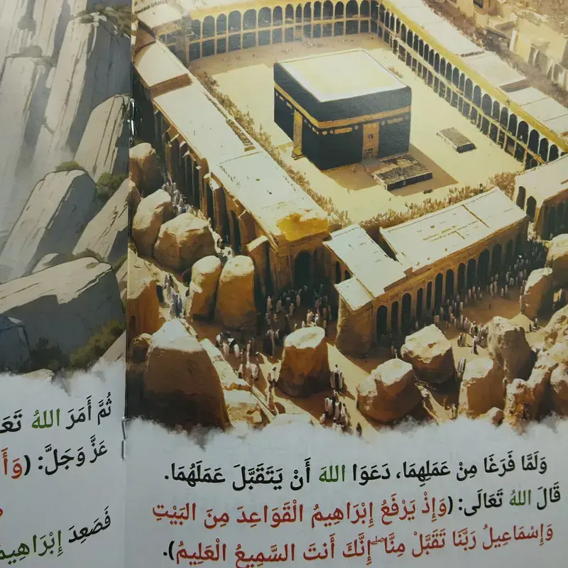 قصص العبادات
