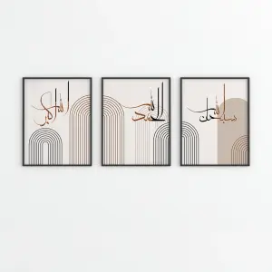 Modern Neutral Islamic Calligraphy Set