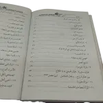 المرأة التي لا ينساها الرجل