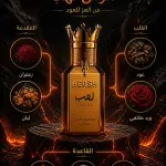 هرش لهب