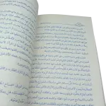 عرافة إسطنبول