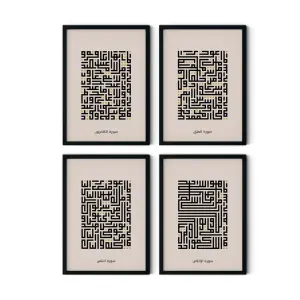 Kufi Calligraphy Surah Set (4 Pieces)