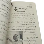 طفل المدرسة