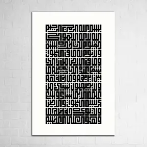 Ayat Al Kursi Calligraphy Canvas