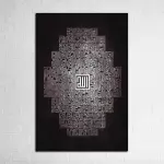 Geometric Kufic “Allah” Wall Art
