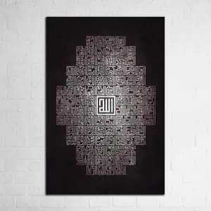 Geometric Kufic “Allah” Wall Art